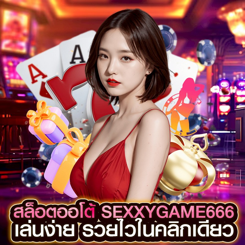 สล็อตออโต้