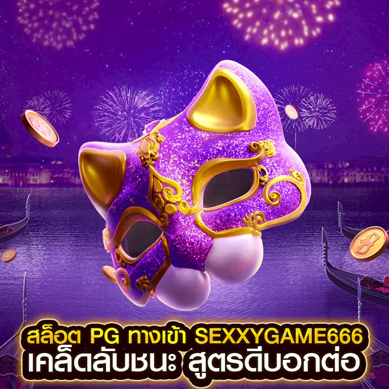 สล็อต pg